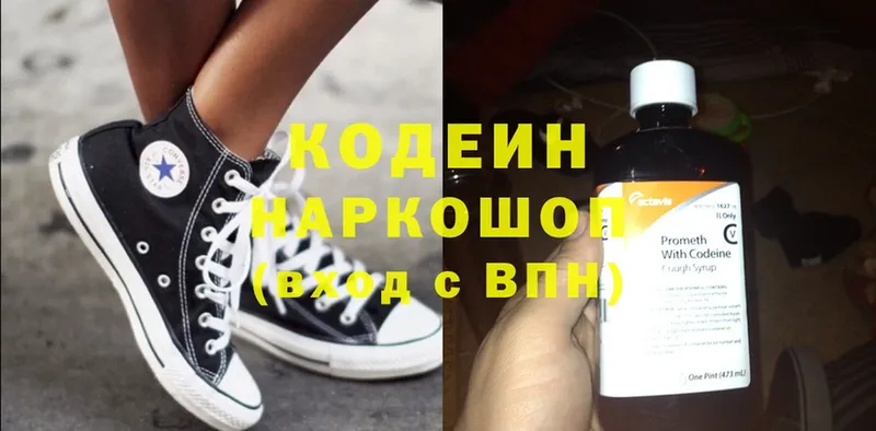 Codein Purple Drank  Мирный 